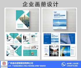 凌志營銷策劃 專業(yè)企業(yè)畫冊與廣告設(shè)計(jì)，東涌鎮(zhèn)優(yōu)選服務(wù)