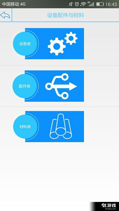 盾構(gòu)聯(lián)盟v4.5安卓版 技術(shù)開(kāi)發(fā)與下載指南