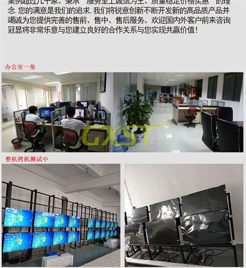 貴州液晶拼接屏廠家推薦與技術開發(fā)指南