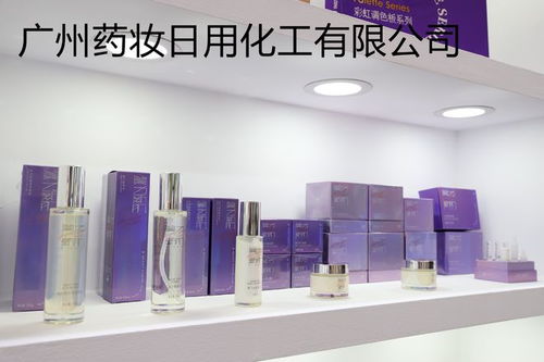 廣州藥妝化妝品工廠的技術(shù)進步 從研發(fā)到生產(chǎn)的變革之路