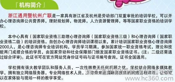 獲得心理咨詢師證書后能否順利就業？——探討教育與咨詢行業的要求
