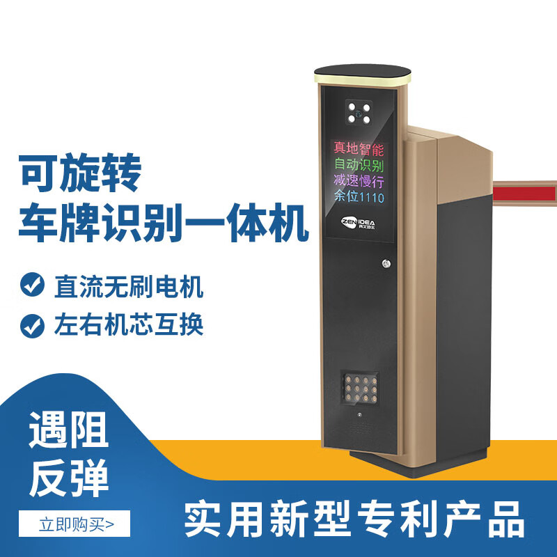 睿停門禁車輛管理系統 車牌識別一體機助推智慧停車新時代
