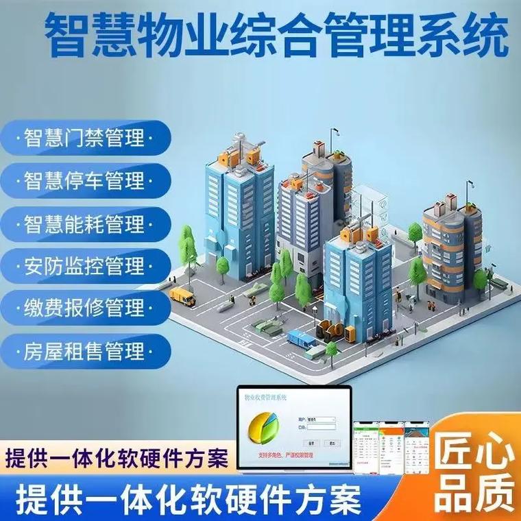 打造智慧社區(qū)新標(biāo)桿 智慧物業(yè)管理系統(tǒng)中水電能耗、停車道閘與門禁車輛管理的一體化實踐