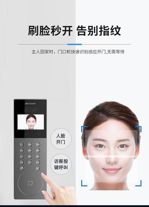 樓宇全數(shù)字人臉識別可視對講系統(tǒng) 智能門禁與車輛管理的綜合解決方案