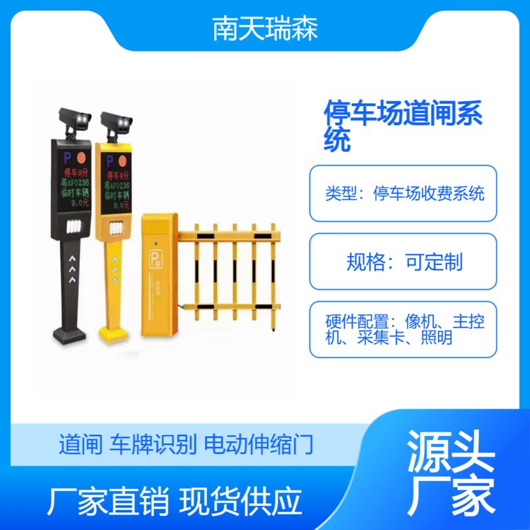 無(wú)人停車場(chǎng)智能化管理系統(tǒng)與門禁車輛管理系統(tǒng)的融合與應(yīng)用